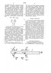 Способ очистки цилиндрических изделий (патент 995909)