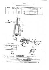 Аппарат для опреснения и обеззараживания воды (патент 1820896)