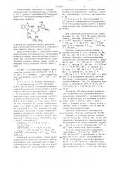 1-(2-окси-5-нитрофенил)-3-изопропил-5-(1 @ - бензилбензимидазолил-2 @ ) формазан в качестве избирательного реагента для спектрофотометрического определения кадмия, цинка, меди,ртути (патент 1342901)