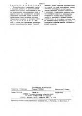 Теплообменник (патент 1334032)