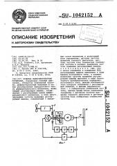 Судовая валогенераторная установка (патент 1042152)