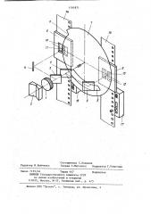 Киносъемочный аппарат для ускоренной кадрированной киносъемки (патент 1191871)