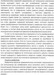 Использование уреазы для ингибирования роста раковых клеток (патент 2326691)
