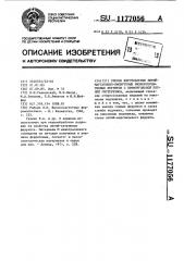 Способ изготовления литий-марганцево-висмутовых низкокоэрцитивных ферритов с прямоугольной петлей гистерезиса (патент 1177056)