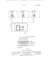 Устройство для одновременного дистанционного измерения средней температуры и уровня жидкости в резервуаре (патент 151500)