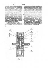 Роликовая планетарная передача (патент 1832169)