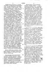 Способ получения гексаметилентетраминрезорцина (патент 1049492)