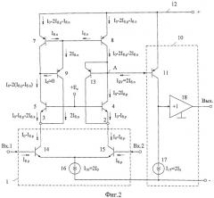 Каскодный дифференциальный операционный усилитель с малым напряжением смещения нуля (патент 2412528)