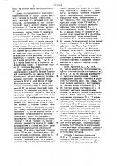 Устройство для кампиметрических исследований (патент 1271489)