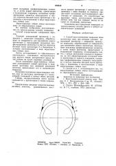 Способ восстановления покрышек пневматических шин (патент 856848)