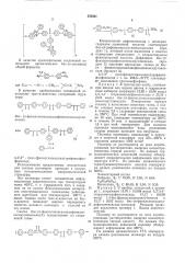 Способ получения полихиноксалинов (патент 535321)