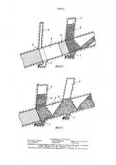 Способ разработки наклонных рудных тел (патент 1448053)