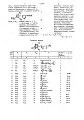 Способ регулирования роста зерновых культур (патент 1450727)