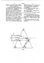 Призма для вращения изображения (патент 930196)