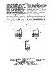 Зубчатая передача для усталостных испытаний (патент 1019255)