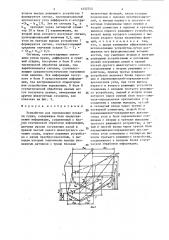 Устройство для определения посадки судна (патент 1452745)
