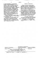 Способ очистки осадительных ипромывных pactbopob производствавискозных волокон (патент 842031)