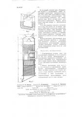 Способ изготовления электрослаботочных схем (патент 80738)