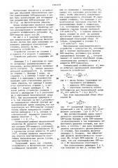 Устройство для микроволновой обработки биологических систем (патент 1587429)