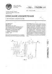 Рекурсивный фильтр на поверхностных акустических волнах (пав) (патент 1762384)