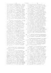 Двухтактный преобразователь постоянного напряжения в постоянное (патент 1101989)