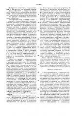 Шестеренный насос (патент 1423800)