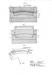 Пресс-форма для изготовления алмазного инструмента (патент 1106581)