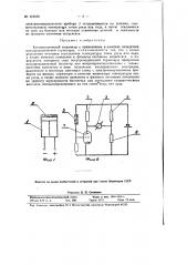 Конденсационный гигрометр (патент 115578)