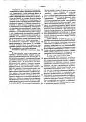 Устройство для получения кускового фракционированного материала из расплавов (патент 1782951)