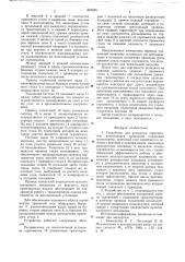 Устройство для разворота сортиментов (патент 655525)