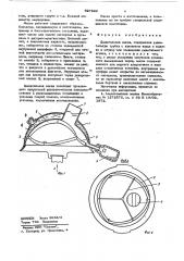 Дыхательная маска (патент 627820)