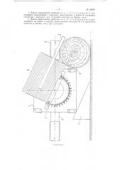 Шаблон для установления переменных углов закрепления иглиц крыла колхозных ветряных мельниц (патент 62845)
