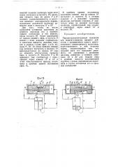 Парораспределительный механизм для машин-компаунд прямого действия (патент 57955)