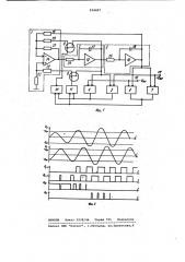 Генератор синусоидального напряжения (патент 934497)
