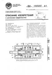 Четырехлинейный клапанный распределитель (патент 1325237)