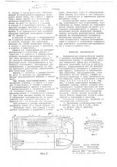 Коллекторная электрическая машина с двойной изоляцией (патент 678596)