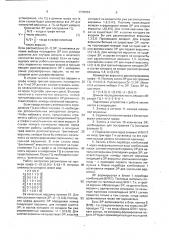Устройство для определения гамильтоновых циклов на графе (патент 1778764)