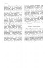 Патент ссср  160235 (патент 160235)