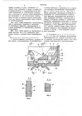 Светосигнальное устройство (патент 525152)