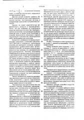 Способ отбраковки электромагнитных реле (патент 1775745)