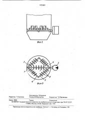 Устройство для предотвращения зависания материала в бункере (патент 1701604)