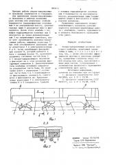 Опорно-направляющий механизм очистного комбайна (патент 883415)