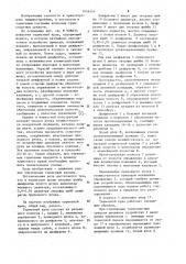 Тормозной кран (патент 1046144)
