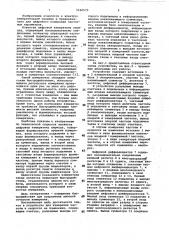 Устройство для измерения частоты и скорости ее изменения (патент 1100573)