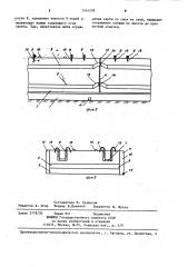 Устройство для намыва грунтового сооружения (патент 1244238)
