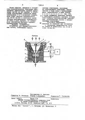 Устройство для зарядки аэрозольных частиц (патент 728919)