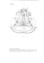 Моторный грейфер (патент 107863)