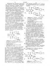 Способ получения пигментов производных изоиндолина из аминов (патент 551888)
