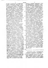 Логический тестер (патент 1596289)