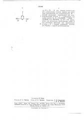 Способ борьбы с сорной растительностью (патент 181559)